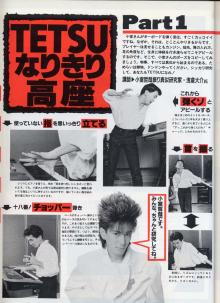 TKになろう！