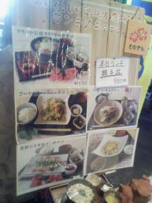 ランチメニュー