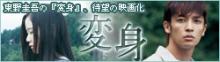 変身