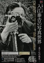 irie taikichi