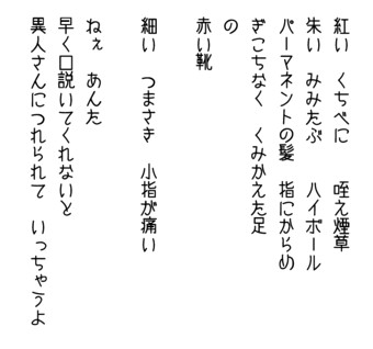 akaikutu