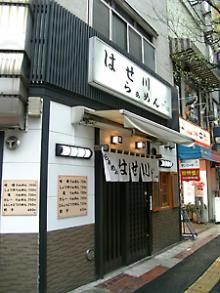 白いのれんに墨文字は第一印象が高い