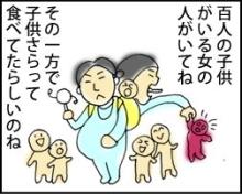 『コンカツ！』～干物女の花嫁修業～-22-2