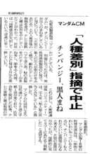 Mandom asahi
