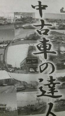 autopro　社長日記
