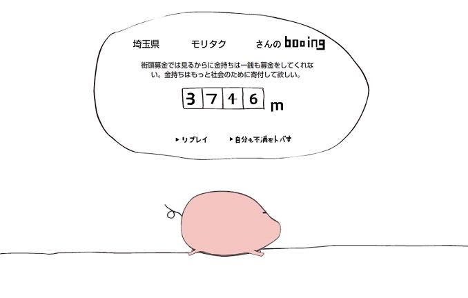 WEBMAN---ネットマーケティングコンサルタントへたれSのブログ-booing
