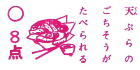 きょうのおめざ