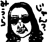 みうらじゅんもどき