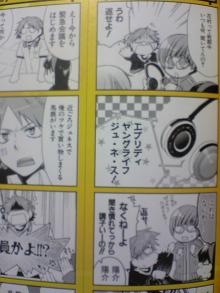 情報サイト　ほぼ日刊 俺ブログ-キャラフェス・ガッカリ王子４コマ