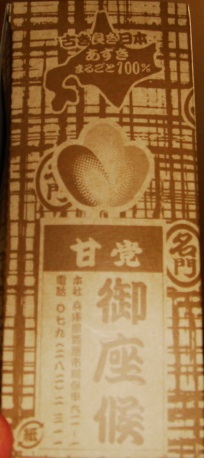 GOZASOUROU
