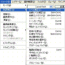 イメージ→色調補正→レベル補正