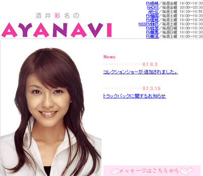 酒井彩名