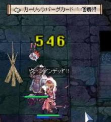 かりっつ！