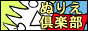 ぬりえ倶楽部