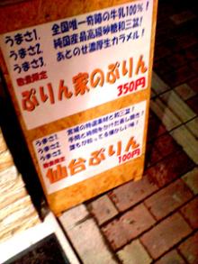 purin2