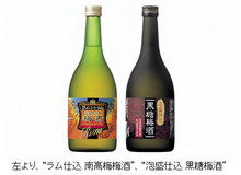 ラム仕込　南高梅梅酒
