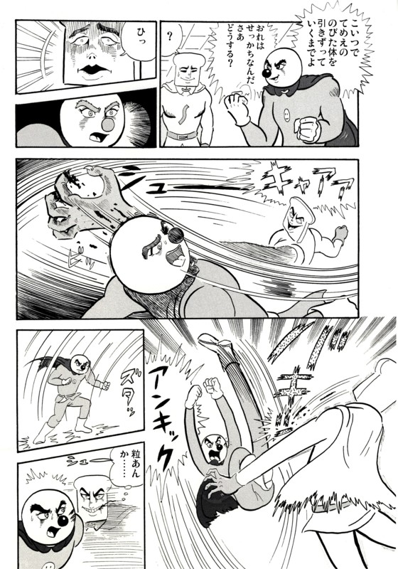 第二話16p