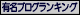 22日23時頃、3位です