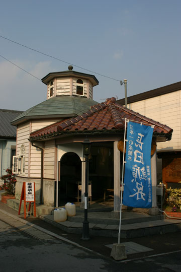長田鉱泉