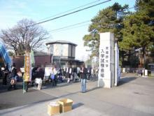 武蔵野大学近郊の賃貸アパート・お部屋探しは！