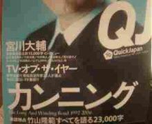 QJ