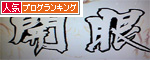 ぶた子のエヴァ！！