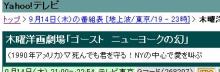 幻か・・・