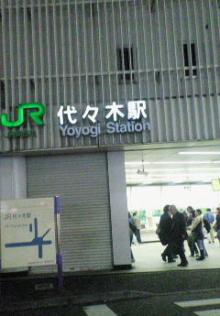 代々木駅