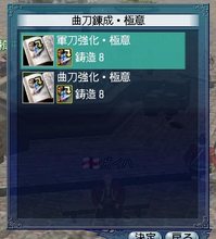 曲刀レシピ