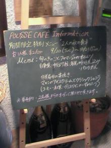 秋の特別メニュー
