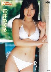 石井めぐる(Pure Smile)