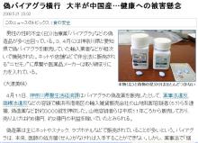 あなたのソレ本物？　ネットオークションの偽物を見破れ！！