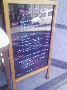 ランチメニュー外看板