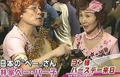 林家ペーパー子
