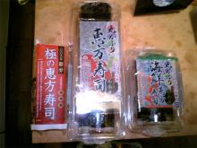 サンクス恵方巻き
