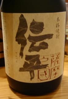伝平