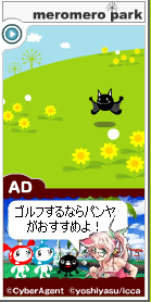 パンヤ2