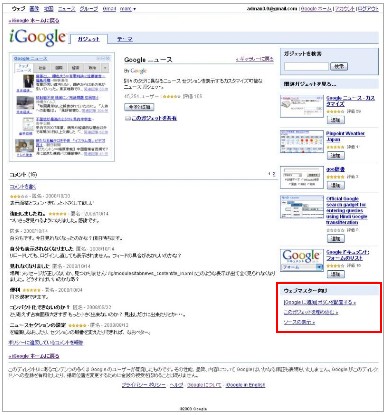 Google Olympic logo