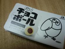 チョコボール