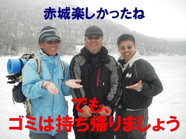 氷上のゴミ