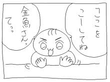 ちびポチママの子育て絵日記