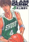 藤間健司