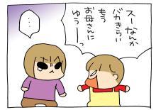 うちの3姉妹～マンガで見る今日の出来事～