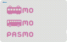無記名PASMO