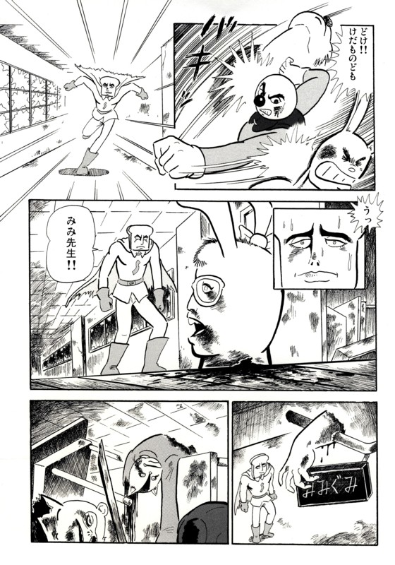 第二話19p