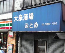 自由が丘～○○○あたり　ゆったり　まったり　いったり　きたり-P1000234.jpg