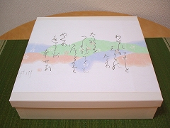 時屋のどらやき01