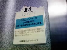 弁慶頭からカット