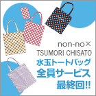 ﾂﾓﾘﾁｻﾄ