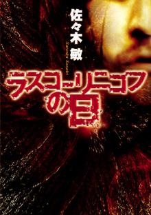 2007年6月発売の著書